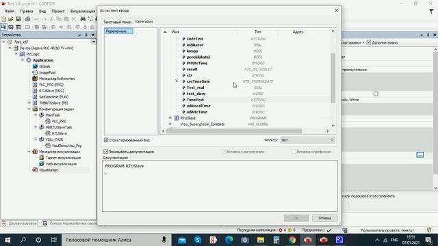 Агава ПЛК-50 часы Дата и Время выводим на дисплей смотреть онлайн
