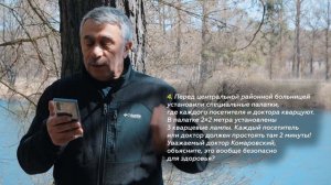 Кварц / Ультрафиолет / Озон | Ответы на вопросы | Доктор Комаровский