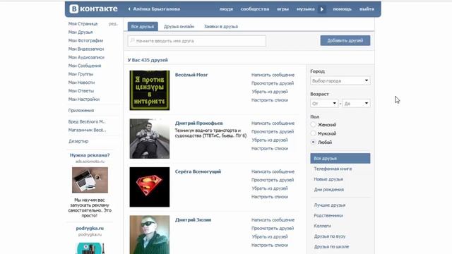 Как удалить всех заблокированых друзей ВК смотреть онлайн