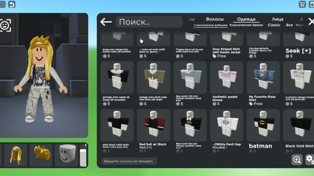 Как сделать красивый скин в роблокс за 5, 10, 20 robux? (для девочек) | КСЮША ВСЁ О ROBLOX смотреть онлайн