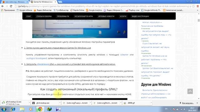 Game for Windows LIVE - 100% запуск и решение проблем с данной программой на Windows 7, 8, 10 смотреть онлайн