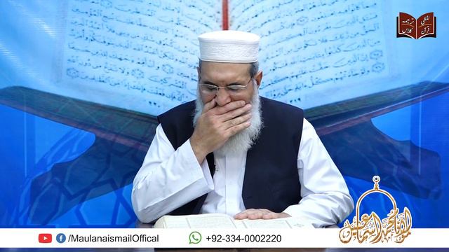Lafzi Tarjuma Quran | As Shu ara 111-An Namal 1-93 | Maulana Muhammad Ismail | смотреть онлайн