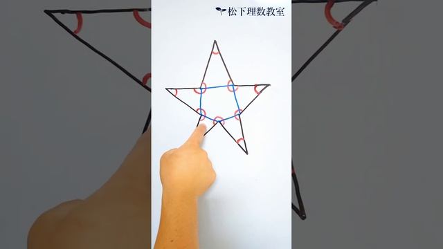 星型の暗記だけではダメ！印のついた角度の大きさの和は? смотреть онлайн