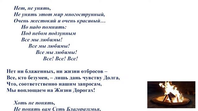 Песенная Медитация 04.08.2023 смотреть онлайн