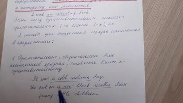 Порядок слов в английском языке-прилагательные смотреть онлайн