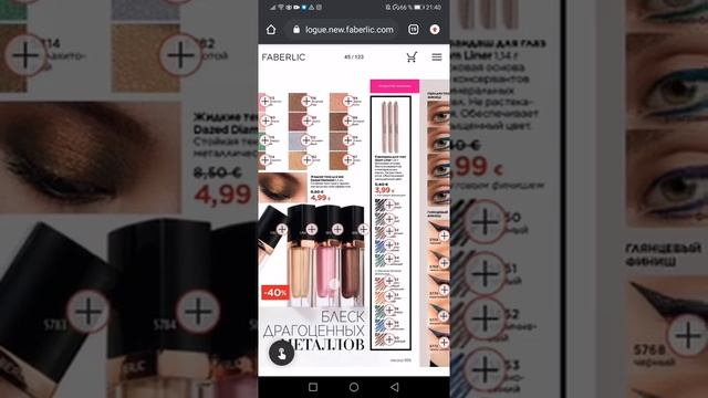 Обзор каталога 11 ЕВРОПА смотреть онлайн