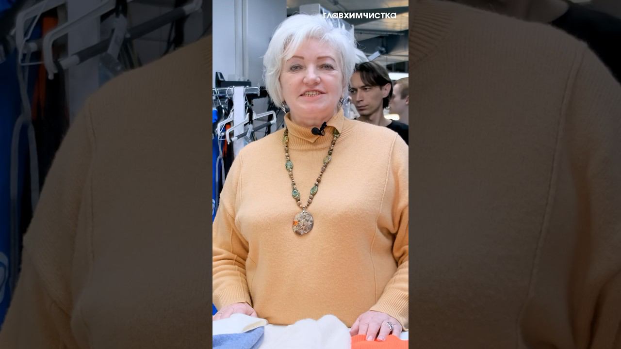 #главхимчистка #химчисткамосква #химчистка #кашемир #чисткаобуви #одежда #химчисткаобуви #shorts