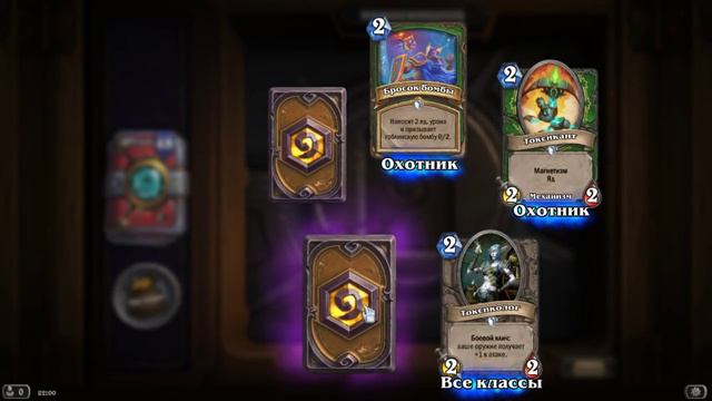 Открытие 100 паков "Проект бумного дня" за 10 000 золота Хартстоун. смотреть онлайн