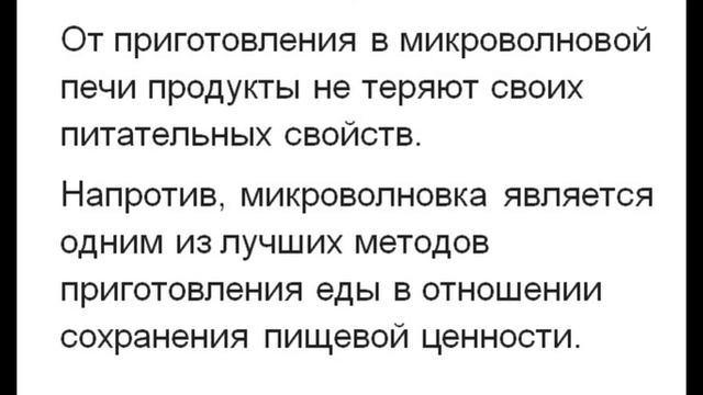 МИКРОВОЛНОВКА ! смотреть онлайн