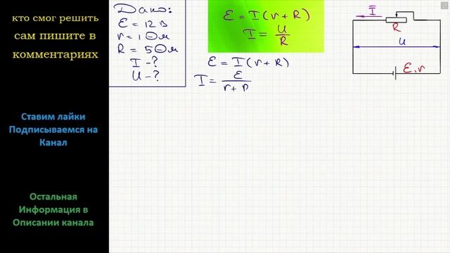 Физика К источнику с ЭДС Ɛ = 12 В и внутренним сопротивлением r = 1 Ом подключен реостат смотреть онлайн