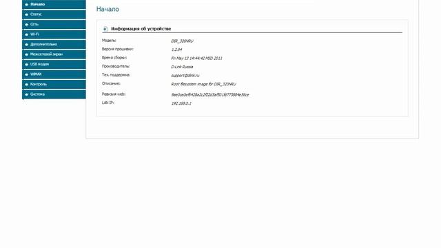 Как узнать логин и пароль от интернета