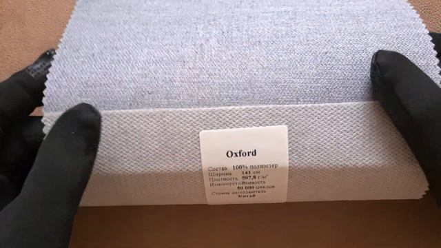 Ткань замша Oxford (Оксфорд)