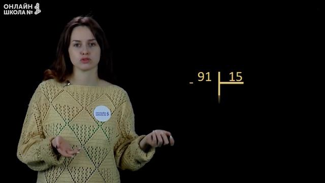 Видеоурок 20.3. Проверка деления с остатком. Математика 3 класс смотреть онлайн