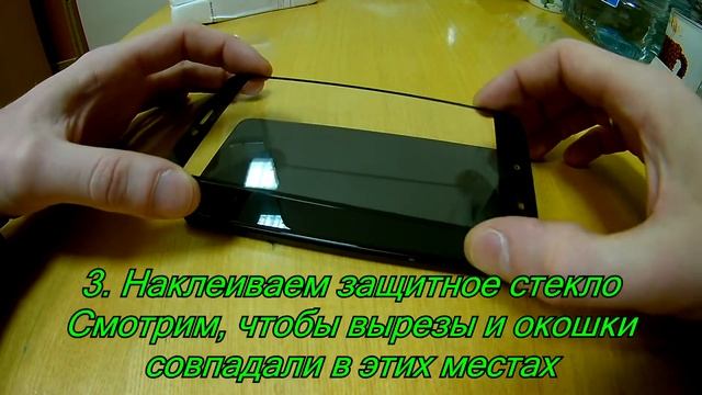 Как наклеить защитное стекло (Xiaomi redmi note 4) смотреть онлайн