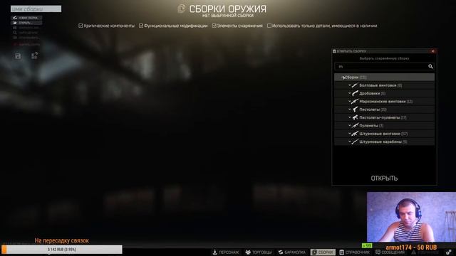Escape from Tarkov 37LVL (RUS\ENG) 18+ смотреть онлайн
