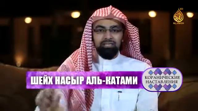 Исцеление и милость - Шейх Насыр аль Катами смотреть онлайн