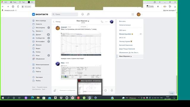Основы компьютерного проектирования радиоэлектронных средств. Практика №7 (26.11.2021) [5 семестр] смотреть онлайн
