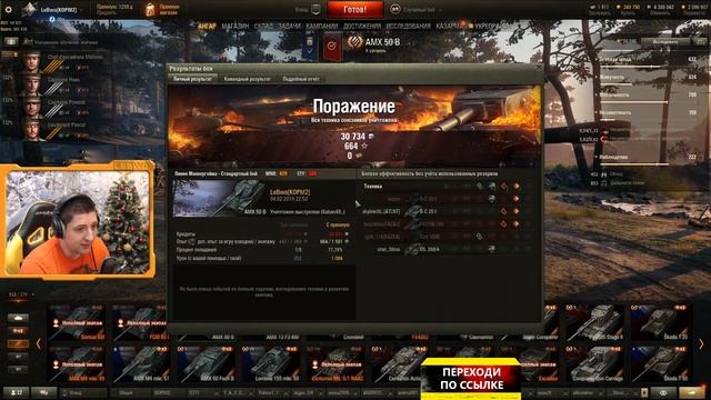 Я НЕ СОБИРАЛСЯ ПРИХОДИТЬ НА ДР (ч2) / СКЛАД ЛЕВШИ / WORLD OF TANKS смотреть онлайн