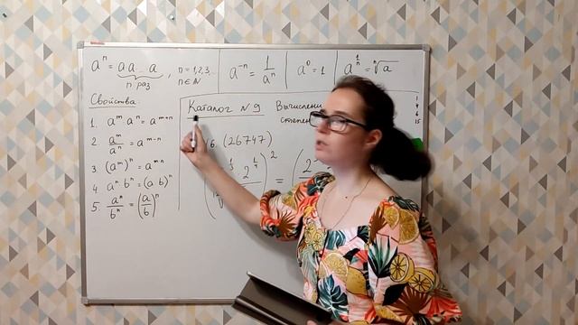 Степени Часть 1. ЕГЭ по математике профиль № 9. смотреть онлайн