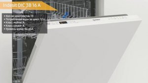 Встраиваемая посудомоечная машина Indesit DIC 3B 16 A