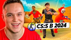 КТО ИГРАЕТ в CS SOURCE в 2024 ГОДУ