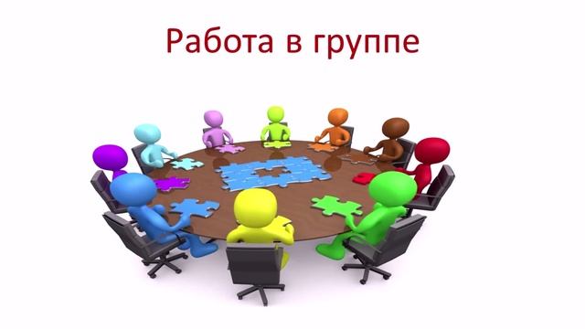 Способы организации групповой работы учащихся с помощью инструментов платформы MS Teams смотреть онлайн