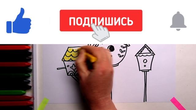 #СКВОРЕЧНИК #какнарисовать Уроки Рисования Для Детей #howtodraw #BIRDHOUSES #drawforchildren