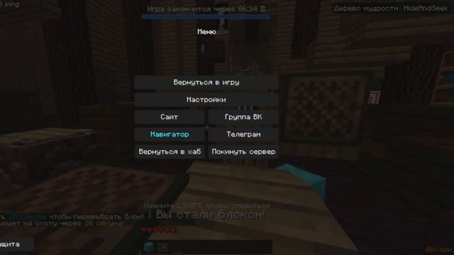 Hide and Seek Как меня нашли Искатели в прятках в Майнкрафте На Cristalix смотреть онлайн