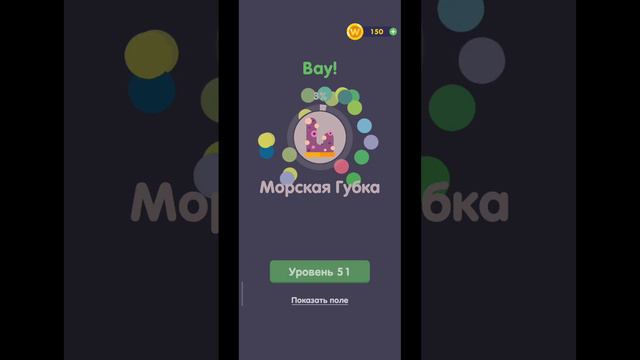 филворды. игра в слова. #001. Уровень 1-80 смотреть онлайн