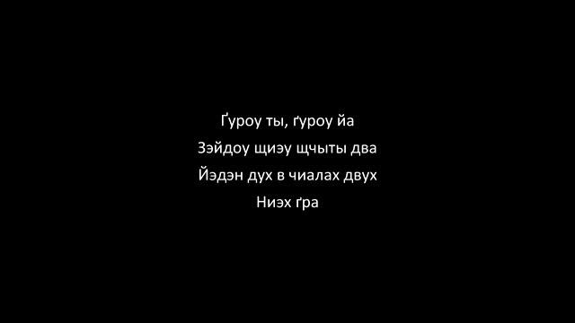 GOLEC uORKIESTRA & GROMEE feat. BEDOES - GÓRĄ TY. Учить польский язык смотреть онлайн