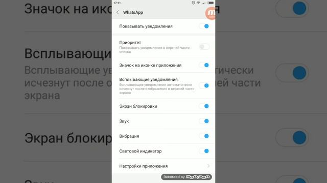 Как сделать так чтобы на телефон приходили уведомление смотреть онлайн