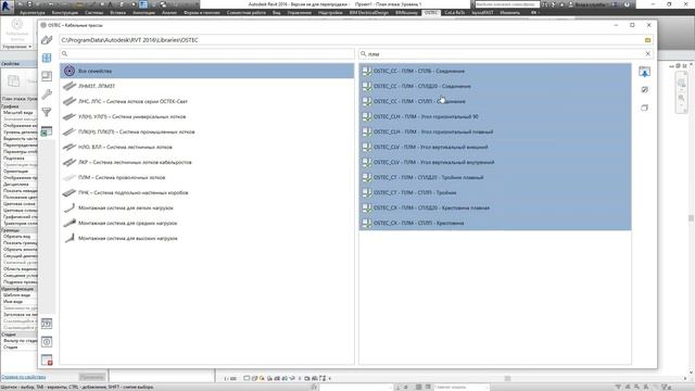 Revit 1.2 - Загрузка семейств через окно приложения смотреть онлайн