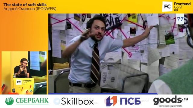The state of soft skills / Андрей Смирнов (IPONWEB) смотреть онлайн