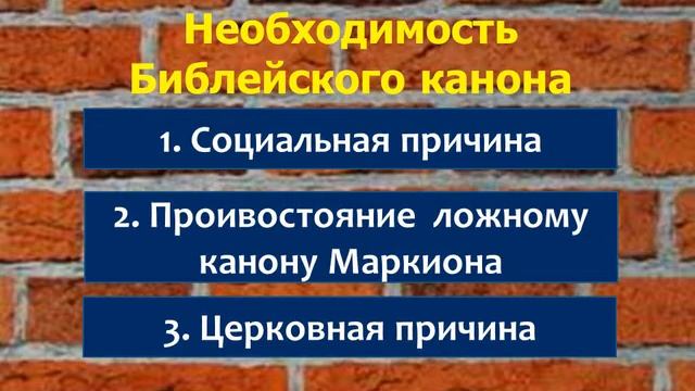 Историческое Богословие. Лекция 4
