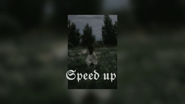 замигает свет [ speed up ] смотреть онлайн