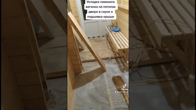 укладка ламината вагонка на потолок двери в сауне смотреть онлайн