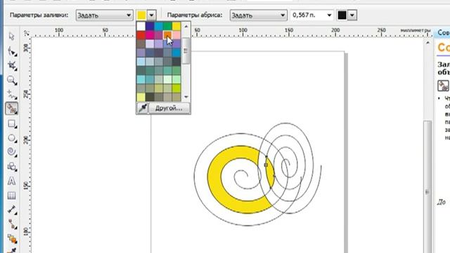 Интеллектуальная заливка в CorelDraw смотреть онлайн