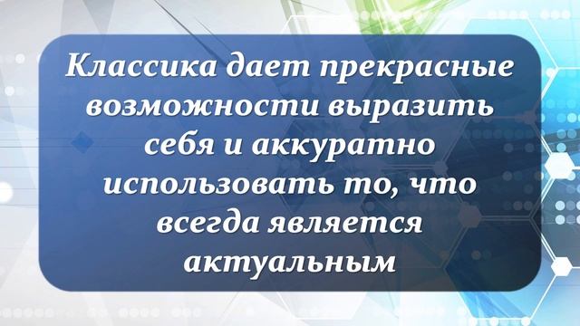 Деловой стиль смотреть онлайн