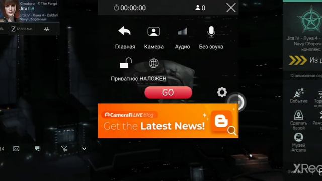 EVE Echoes. О том, почему нет стримов на моём канале смотреть онлайн