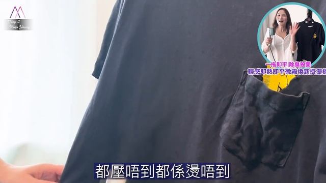 唔使燙衫板一燙即平：NEWEDO 輕感即熱即平微霧煥新掛燙機 смотреть онлайн