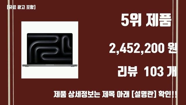 맥북프로 TOP10 담아보아요 смотреть онлайн