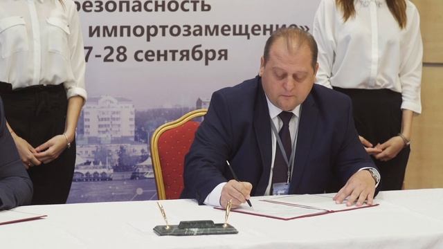 Конференция Информационная безопасность и импортозамещение смотреть онлайн
