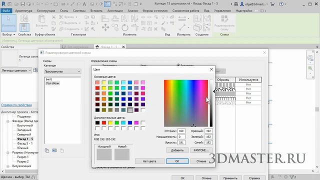 Легенда условных обозначений в Revit смотреть онлайн