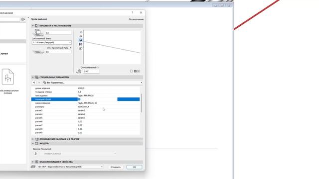 ArchiCAD. MEP Modeler. 1.Труба универсальная(Меню) смотреть онлайн