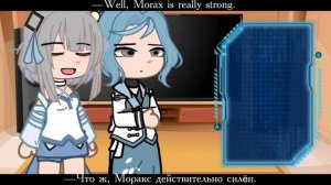 |Past Genshin Impact react to Morax|| 1/?||🇷🇺/🇺🇸|| Past Li yue react to Morax|Геншин Импакт реакция