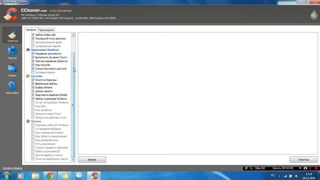 Установка программы ccleaner смотреть онлайн