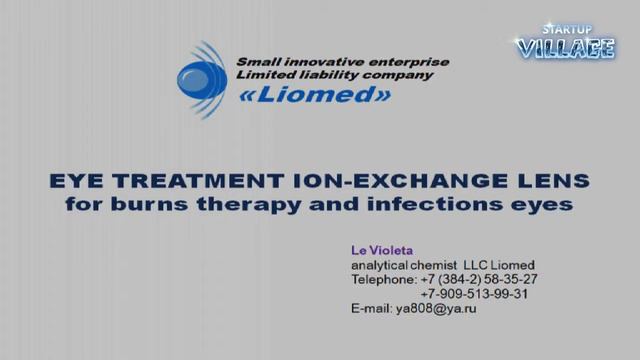 2013 05 27 2 LS Pitch session Immunotherapy and infection control смотреть онлайн