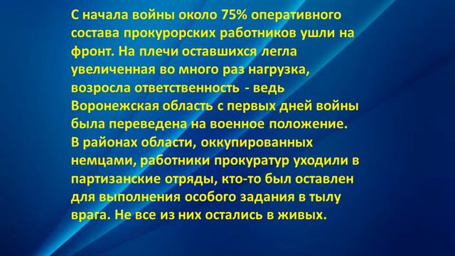 300 лет прокуратуре России смотреть онлайн