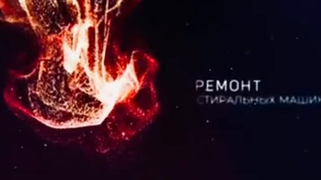 Фабрика Сервиса. Ремонт Бытовой техники смотреть онлайн