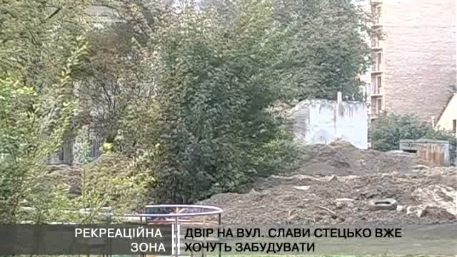 Рекреаційна зона смотреть онлайн